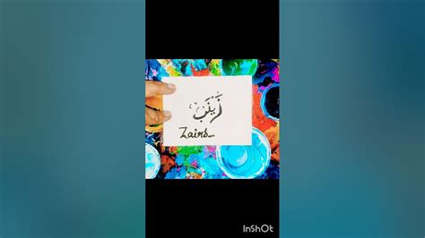 Zainab Name Meaning in Urdu .